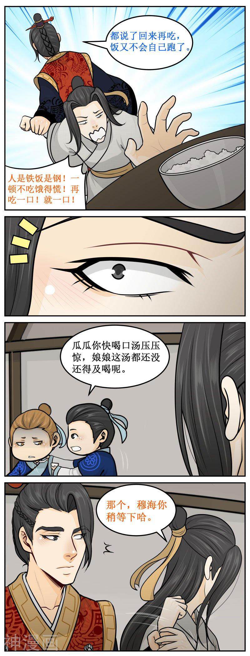 皇上别碰我韩漫全集-第239话2 尿失禁无删减无遮挡章节图片 